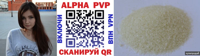 закладка  Николаевск-на-Амуре  Alpha-PVP VHQ 