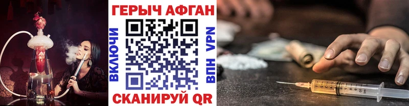 Героин афганец  Николаевск-на-Амуре 