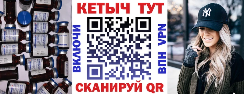 Кетамин ketamine Николаевск-на-Амуре