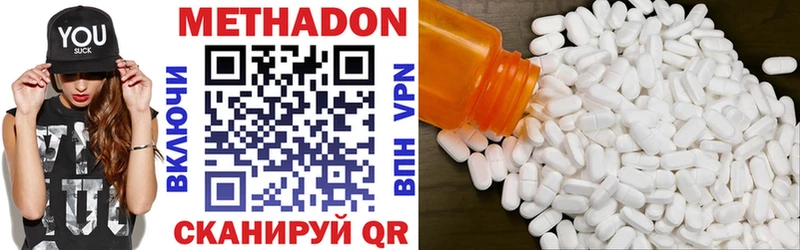 где можно купить наркотик  Николаевск-на-Амуре  Метадон methadone 